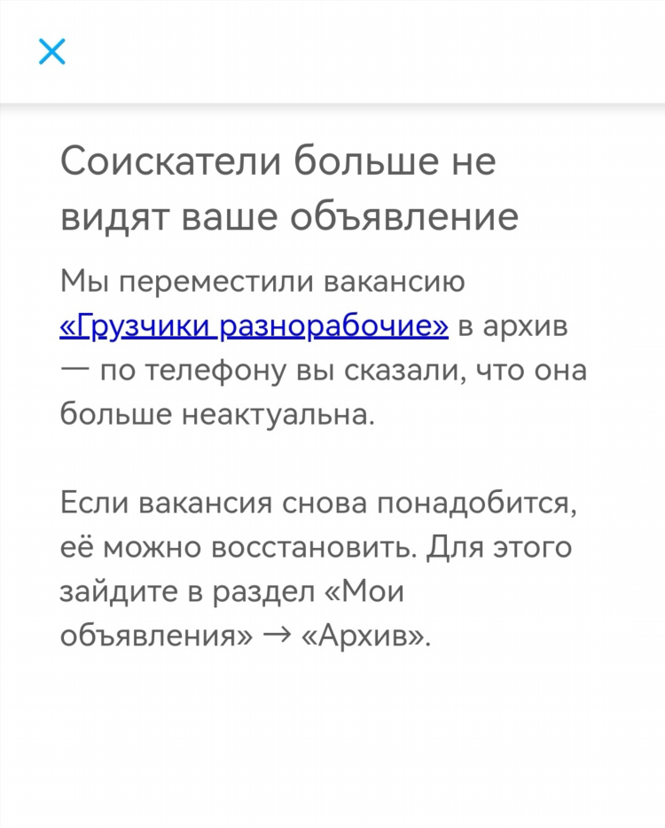 Авито подать объявление новосибирск