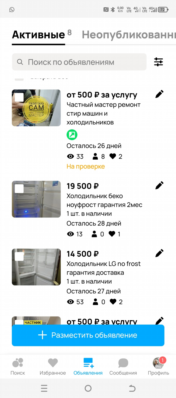 Авито полысаево объявления частные бесплатные