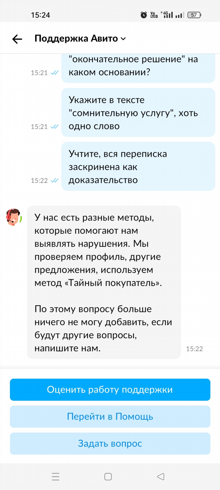 Авито рассказово объявления