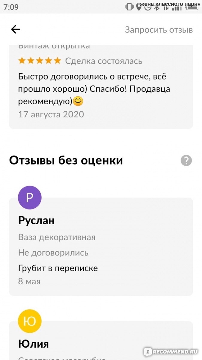 Авито рославль доска бесплатных объявлений от частных