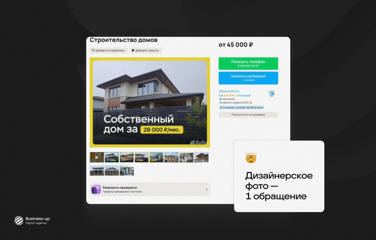 Авито ростов на дону доска бесплатных