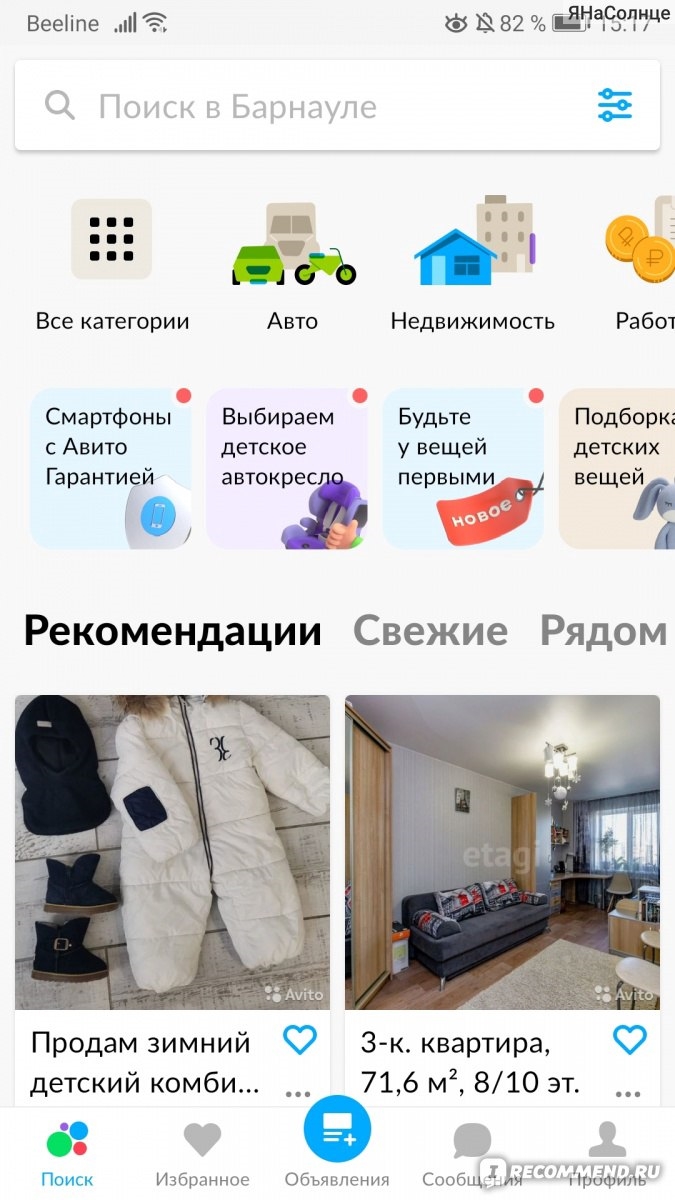 Авито ржев доска бесплатных объявлений квартиры продажа
