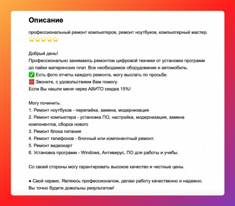 Авито саранск подать объявление бесплатно