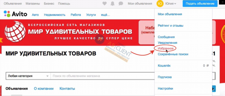 Авито саранск подать объявление