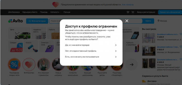 Авито шадринск объявления