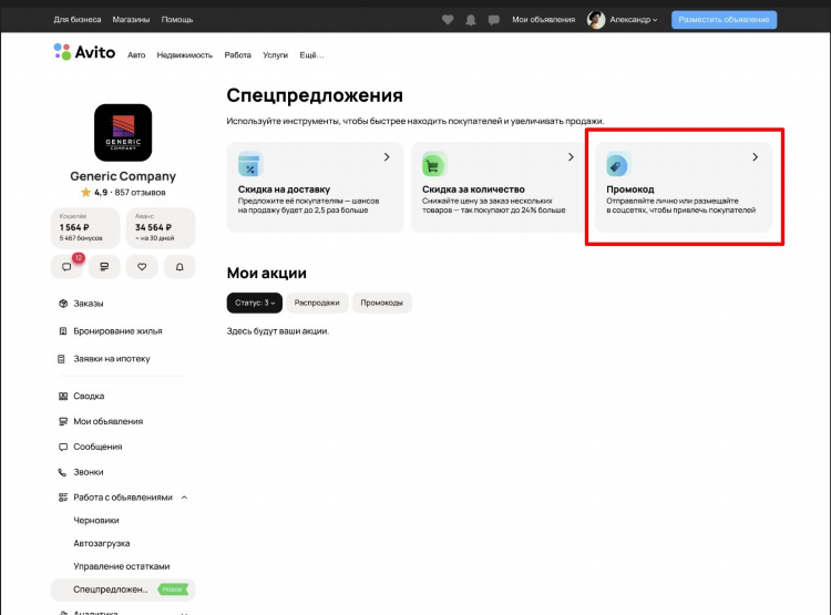 Avito сколько бесплатных объявлений можно подать