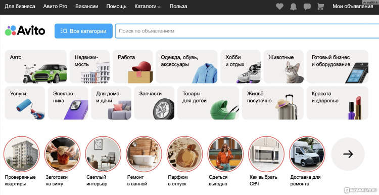 Авито советская доска бесплатных объявлений