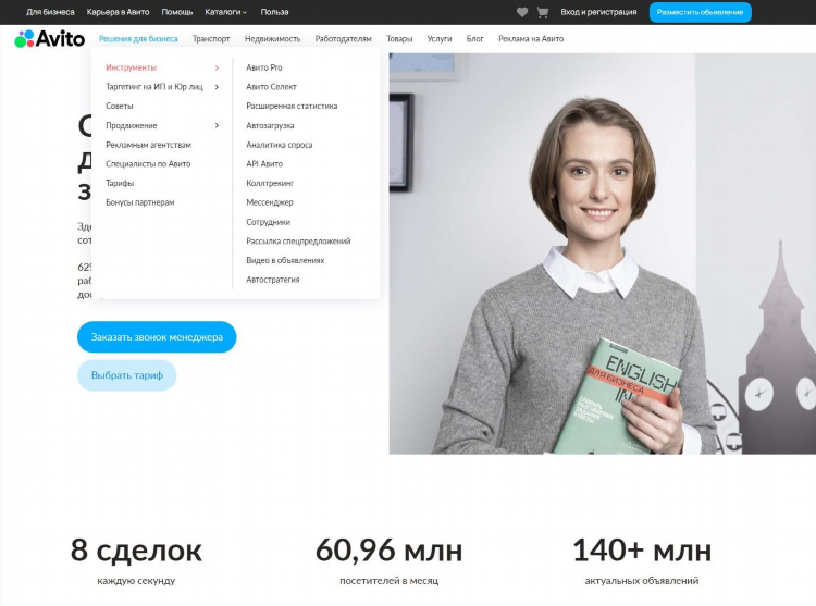 Авито спб бесплатные объявления доска объявлений