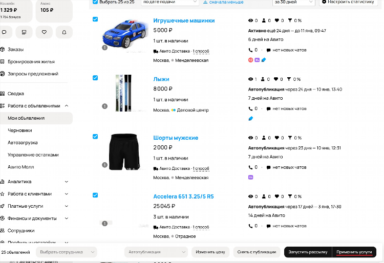 Авито тамбов мои объявления личный кабинет