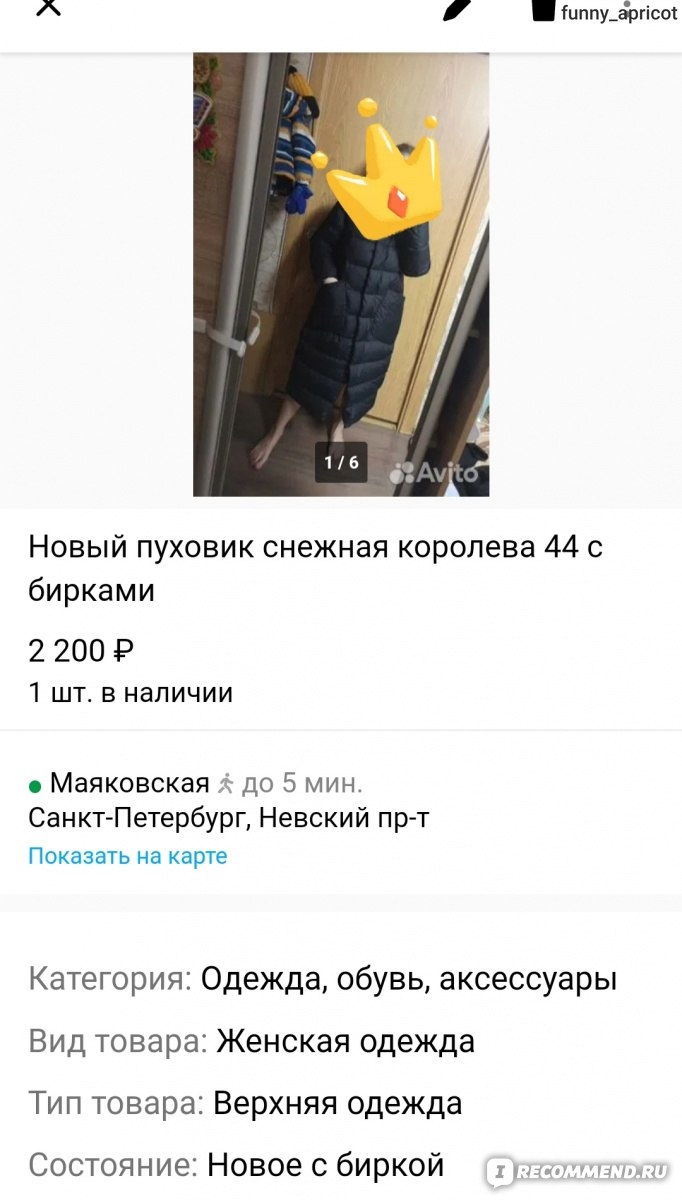 Авито тогучин объявления частные