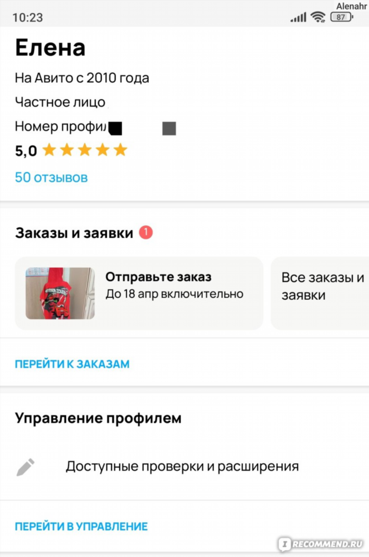 Авито томск доска бесплатных объявлений запчасти