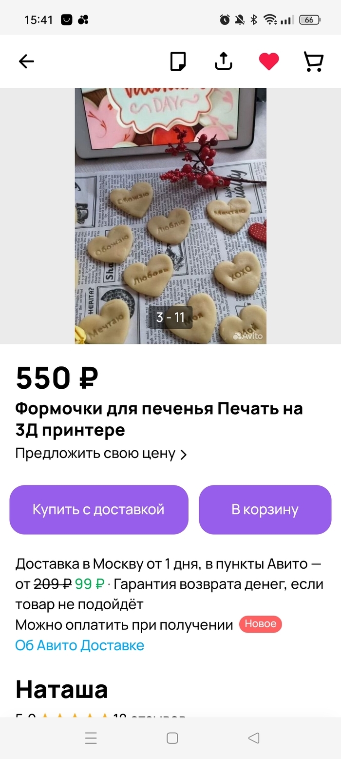 Авито упорово доска бесплатных объявлений