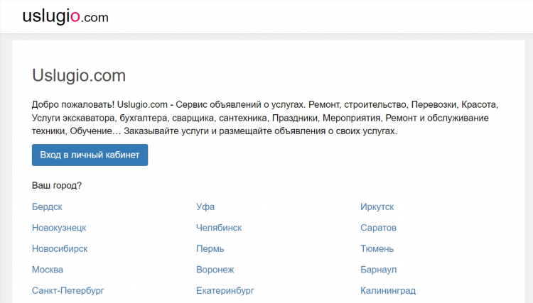 Авито в барнауле бесплатное объявление купить