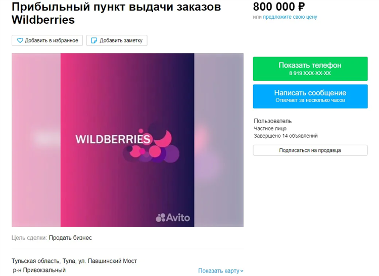 Авито в белгороде и белгородской области бесплатные объявления
