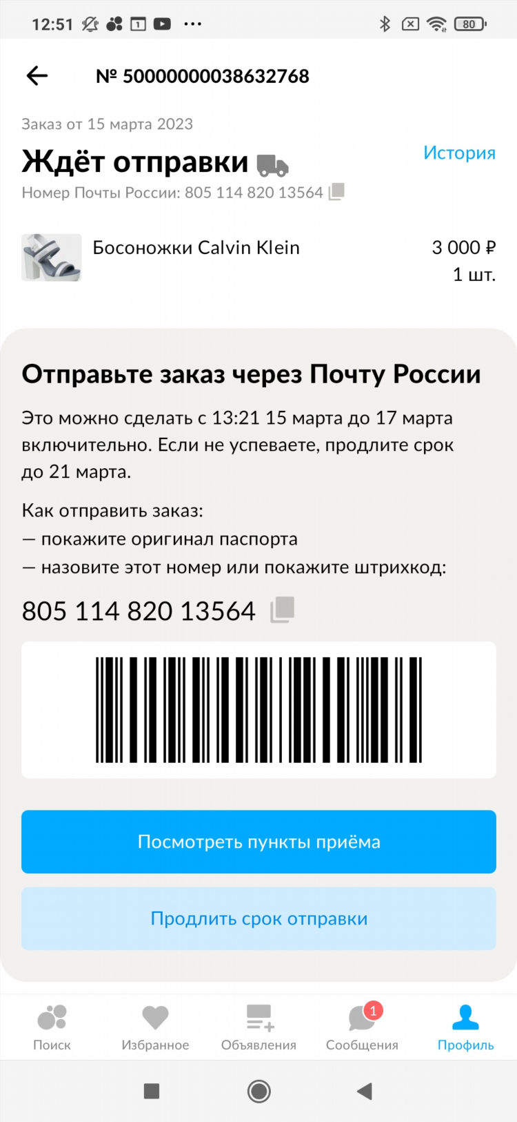 Авито великий новгород мои объявления
