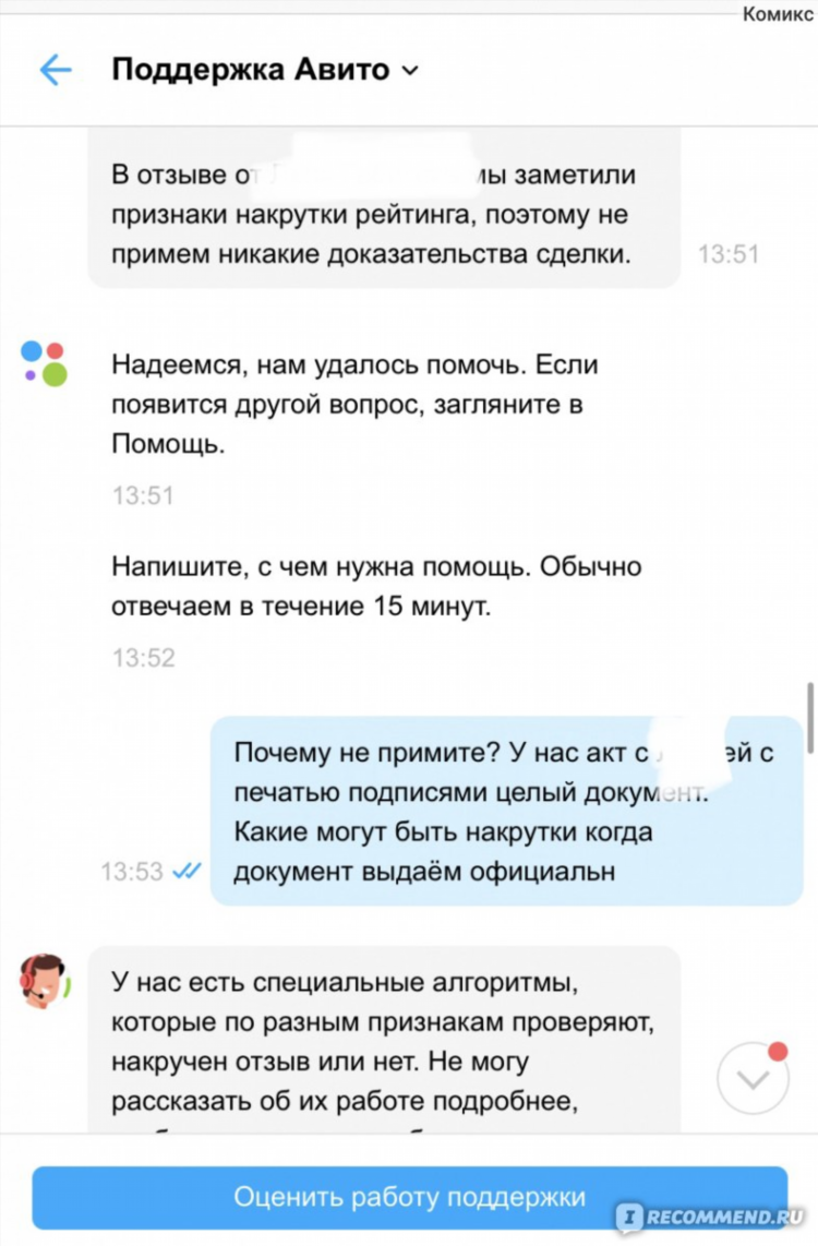 Авито верхние киги все объявления