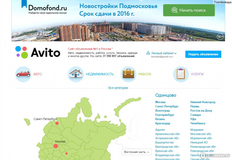 Авито владимирская область бесплатные объявления недвижимость