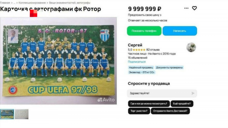 Авито волгоградская область доска бесплатных объявлений
