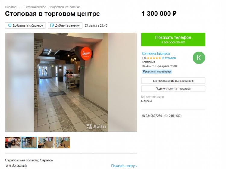 Авито волжский объявления