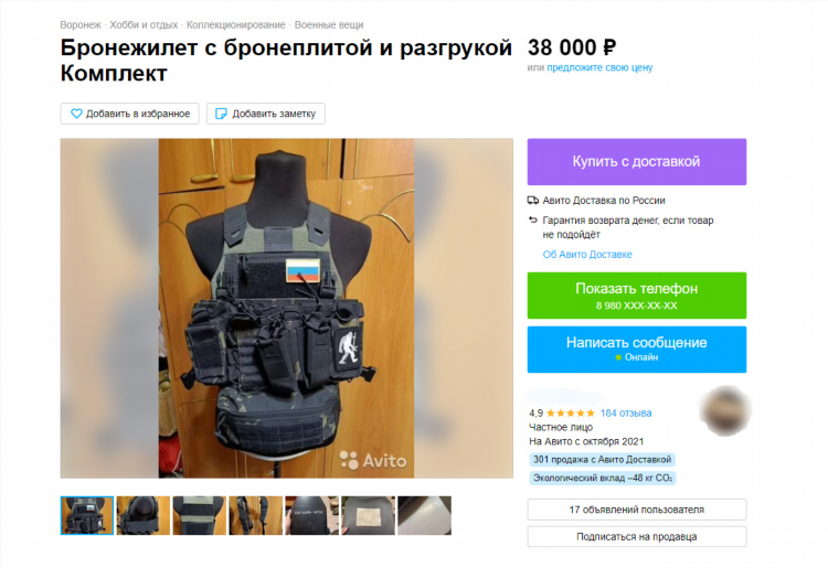 Авито воронеж объявления