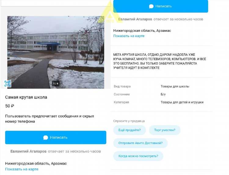Авито выставить объявление о продаже