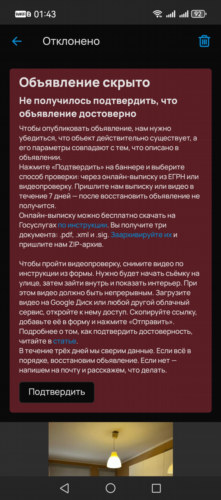 Авито звенигород бесплатные объявления