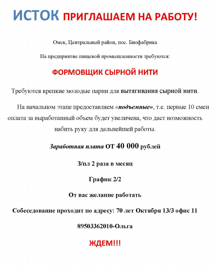 Барахолка омск бесплатные объявления от частных лиц