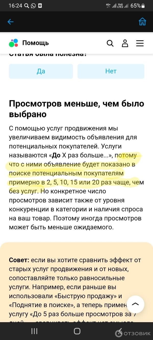 Барахолка реклам доска объявлений