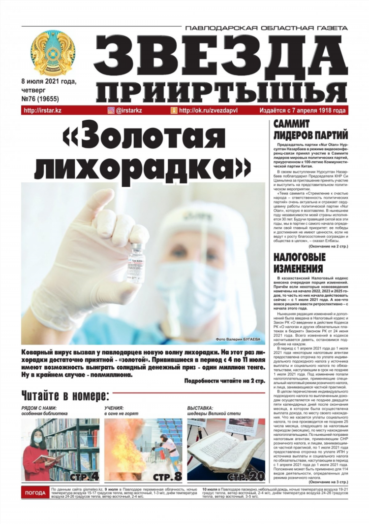 Бегущая строка эфир казань прочитать объявления