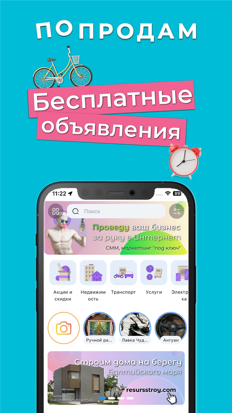 Бесплатная доска объявлений волгоградская область