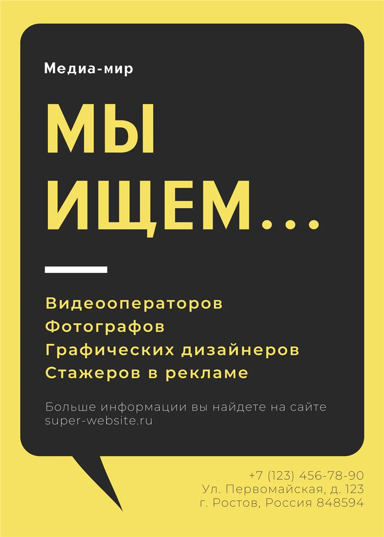 Бесплатно получить доску объявлений