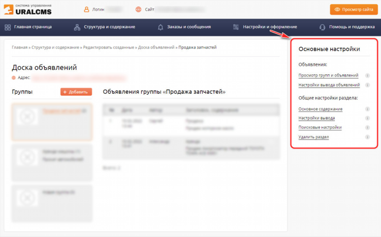 Бесплатно разместить сайт на досках объявлений