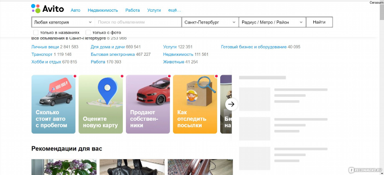 Бесплатные объявления о продаже авто