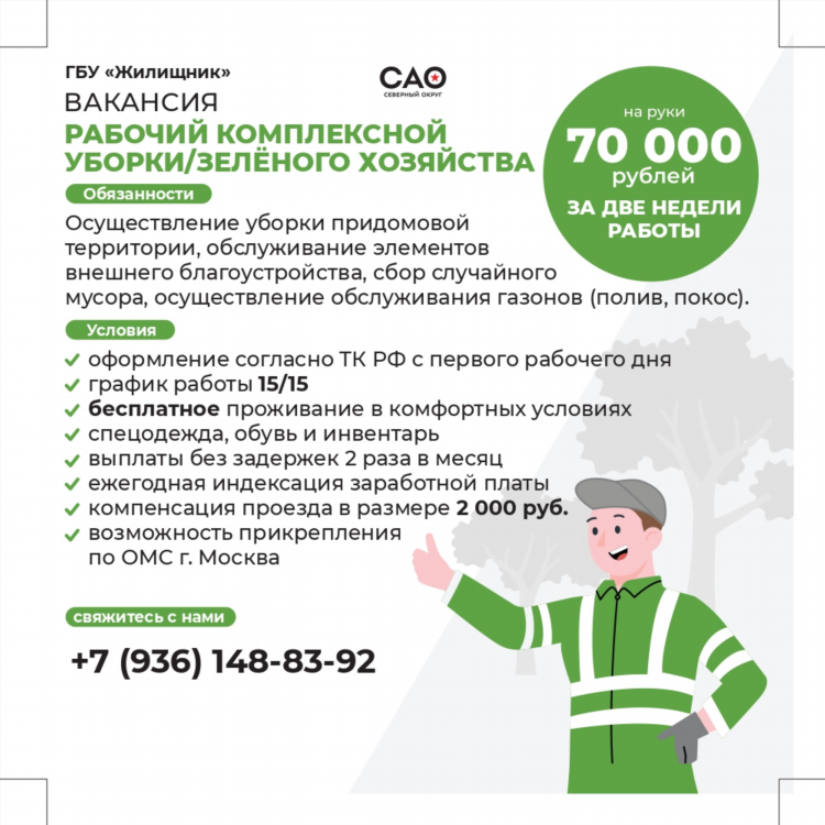 Бесплатные объявления работа вакансия
