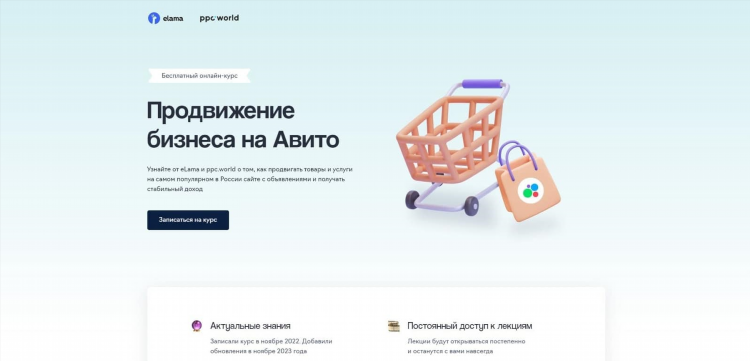 Бесплатные объявления уфа на авито