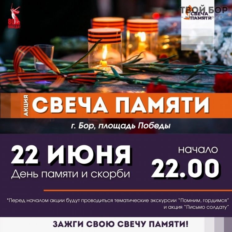 Борские объявления город бор