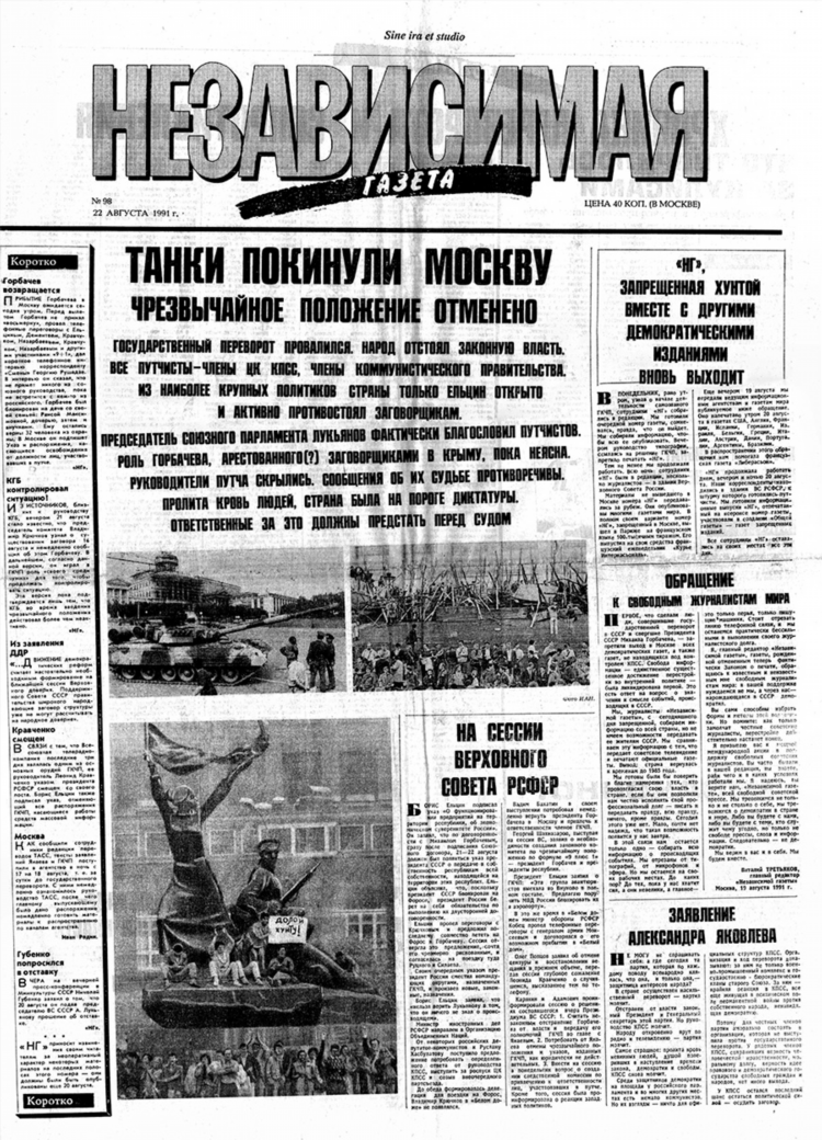 Чайковский коммерсант газета объявления