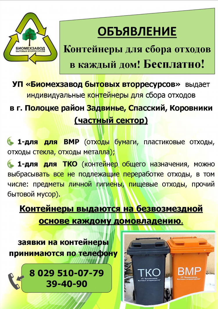Частные объявления бесплатно
