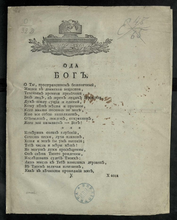 Частные объявления державинск