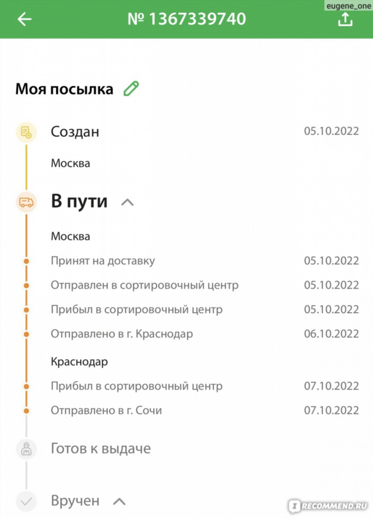 Что такое объявленная стоимость груза