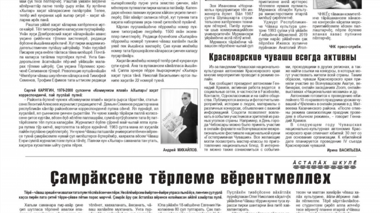 Чувашская доска объявлений