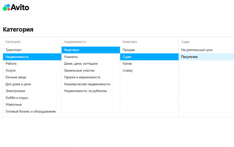 Дать объявление бесплатно авито о продаже