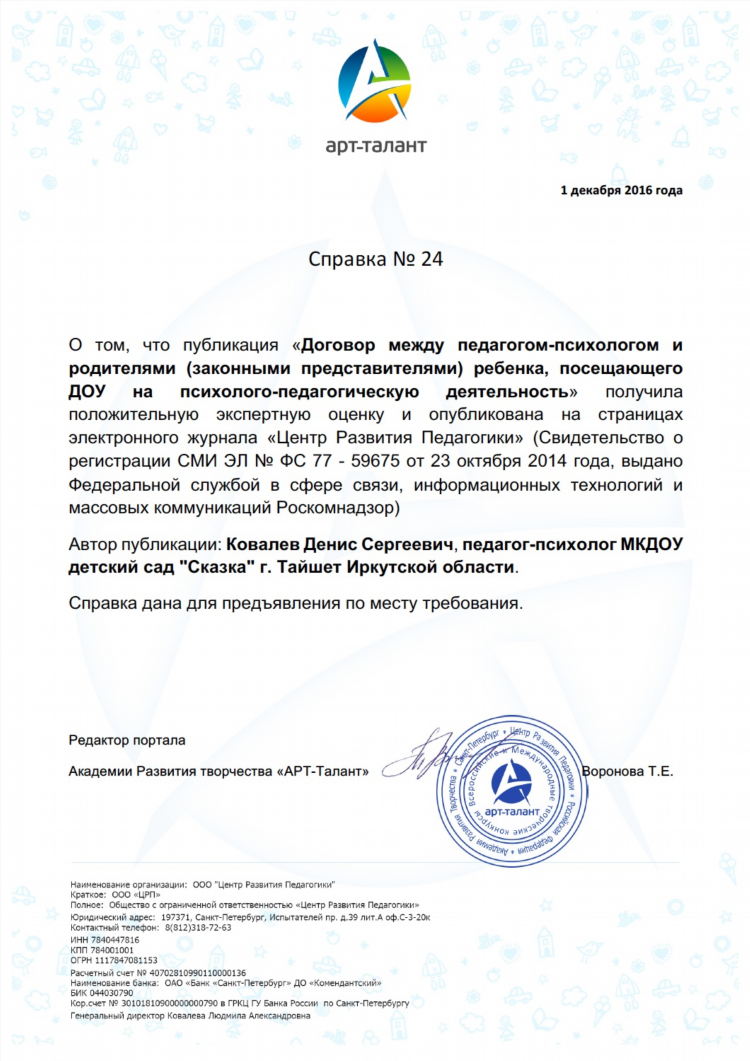 Дать объявление в газету бесплатно