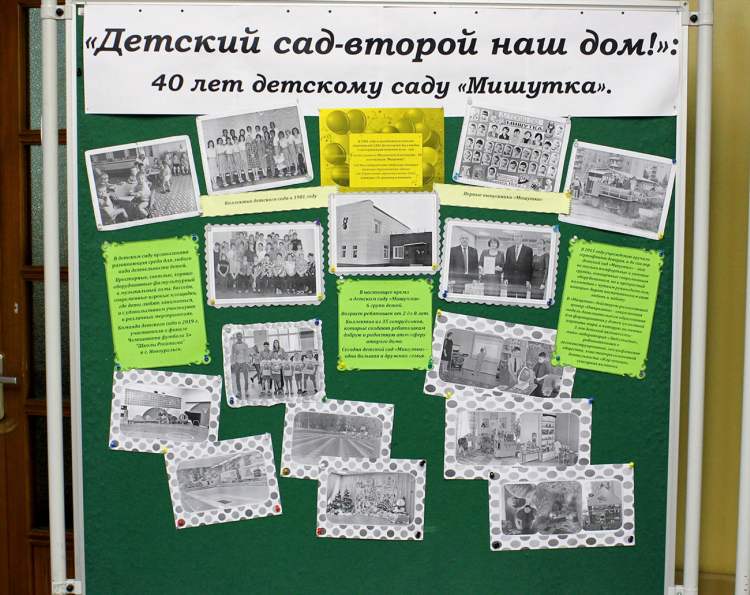 Детский мир доска объявлений