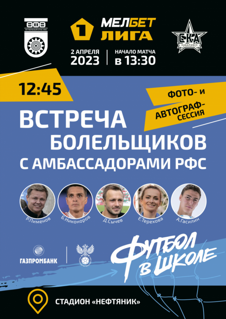 Дискотека объявление в школе