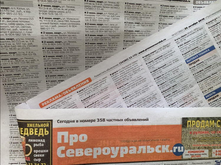 Доска 38 объявлений