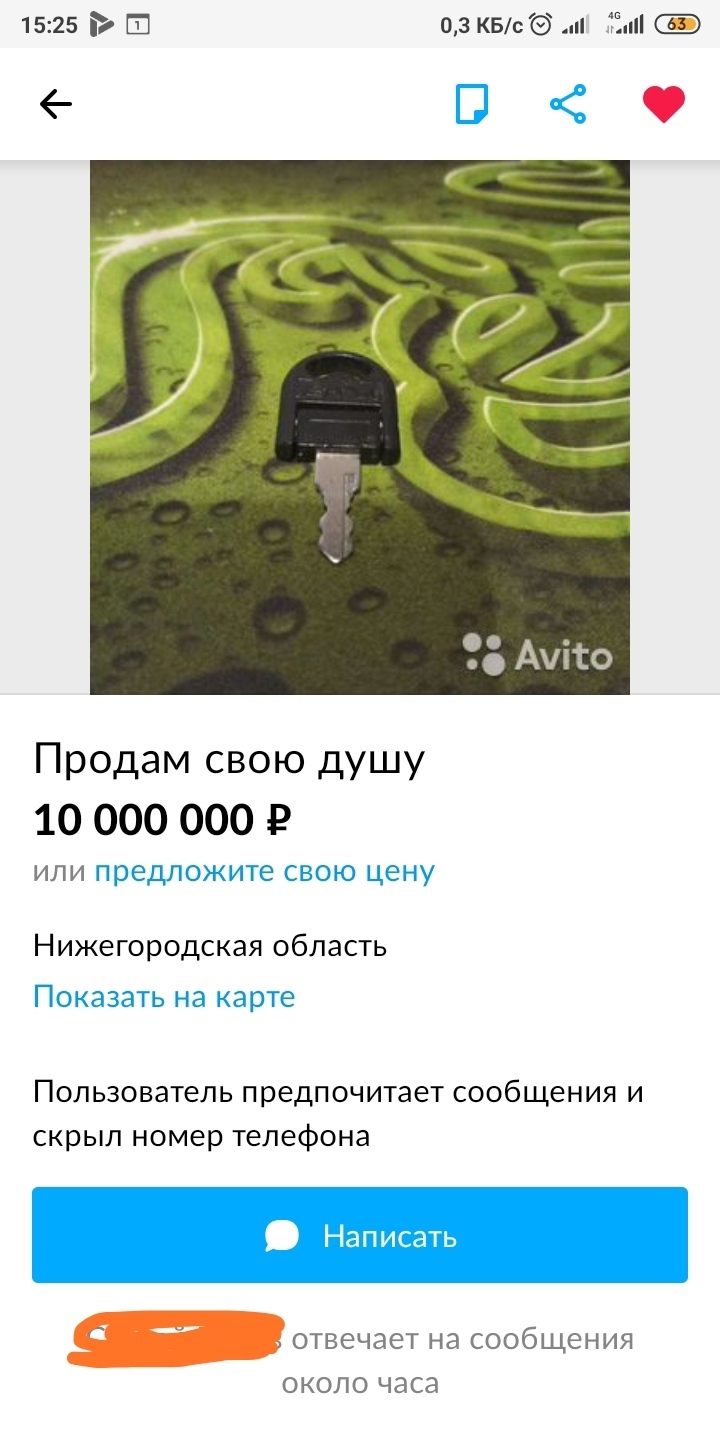 Доска бесплатных объявлений авито горняк