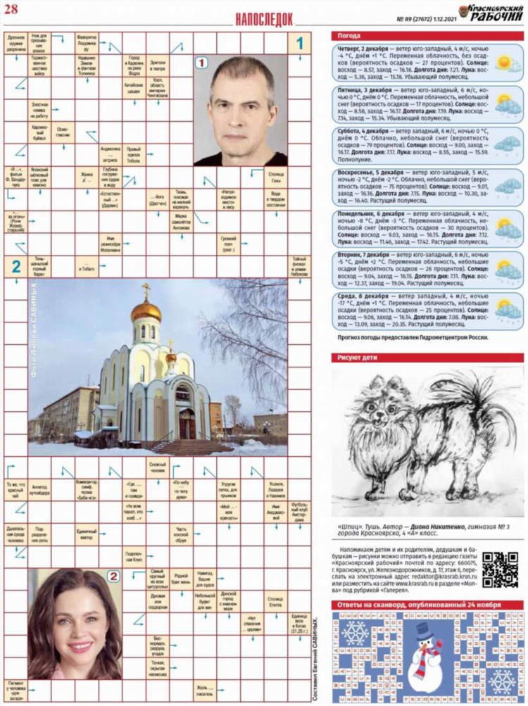 Доска бесплатных объявлений идринское