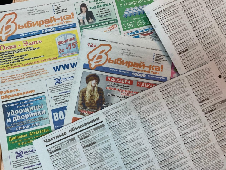 Доска бесплатных объявлений новая ляля