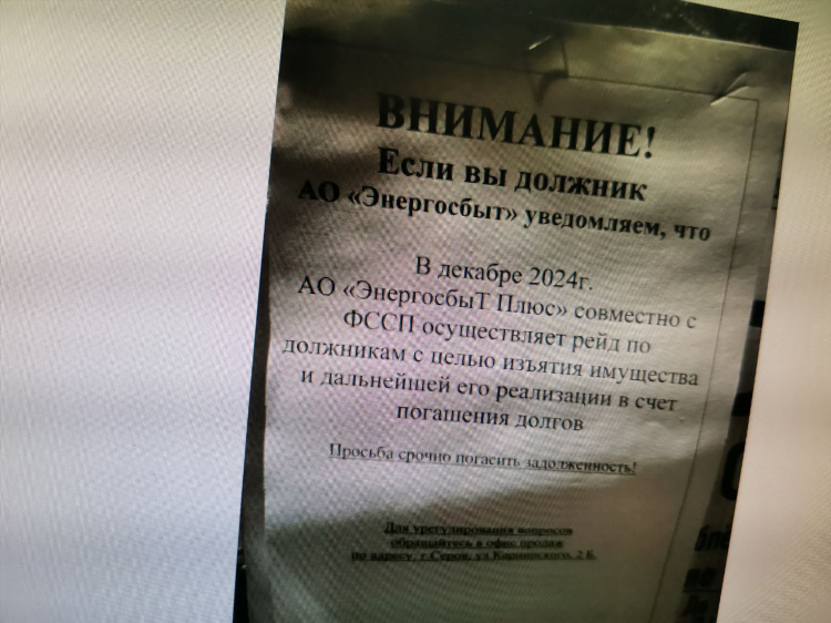 Доска объявление надеждинский район